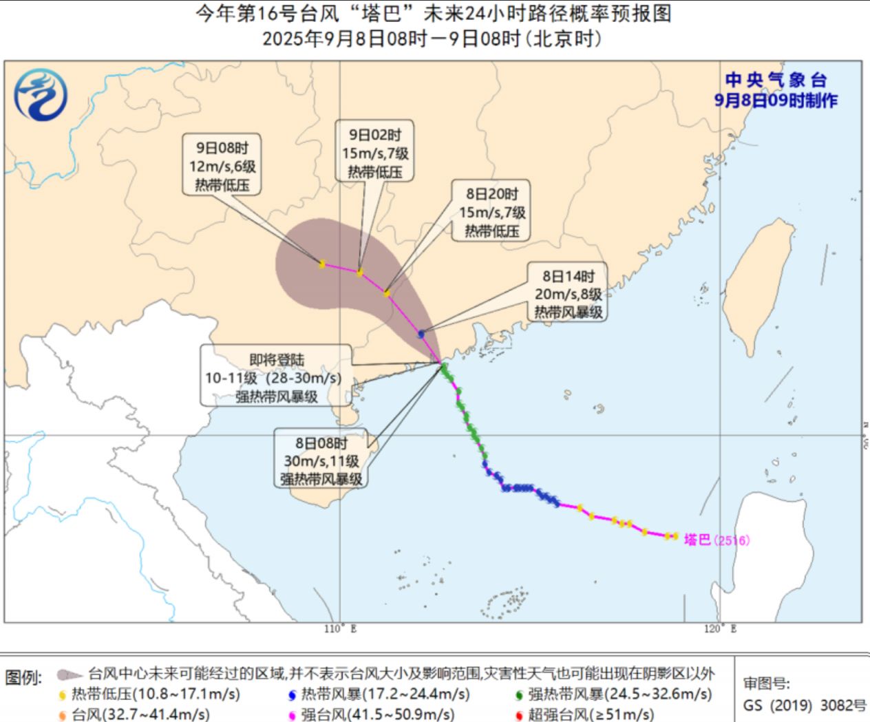 16号台风塔巴最新实时路径星云图登陆时间地点 深圳本地宝 
