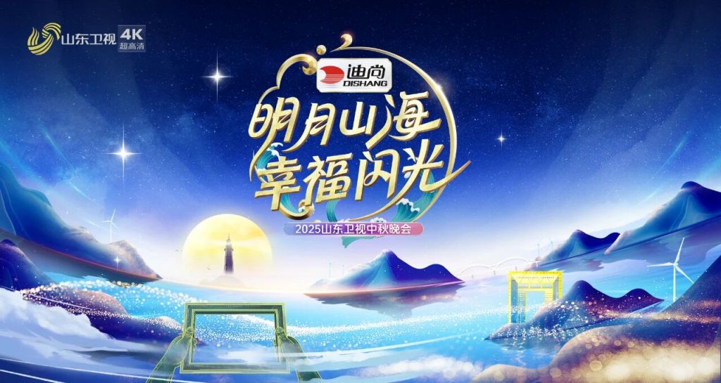 2025今年哪个台有中秋晚会(播出时间 播出平台 嘉宾 节目单）