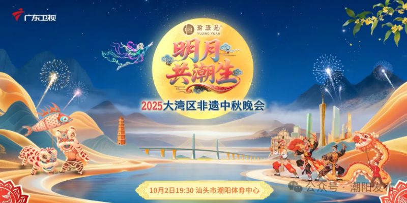 2025今年哪个台有中秋晚会(播出时间 播出平台 嘉宾 节目单）