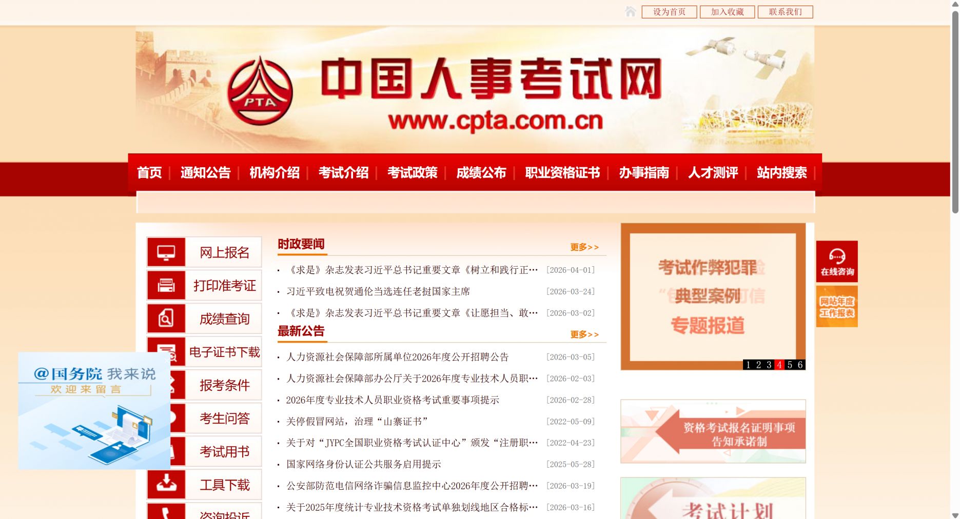 2026深圳社会工作者证书报名入口