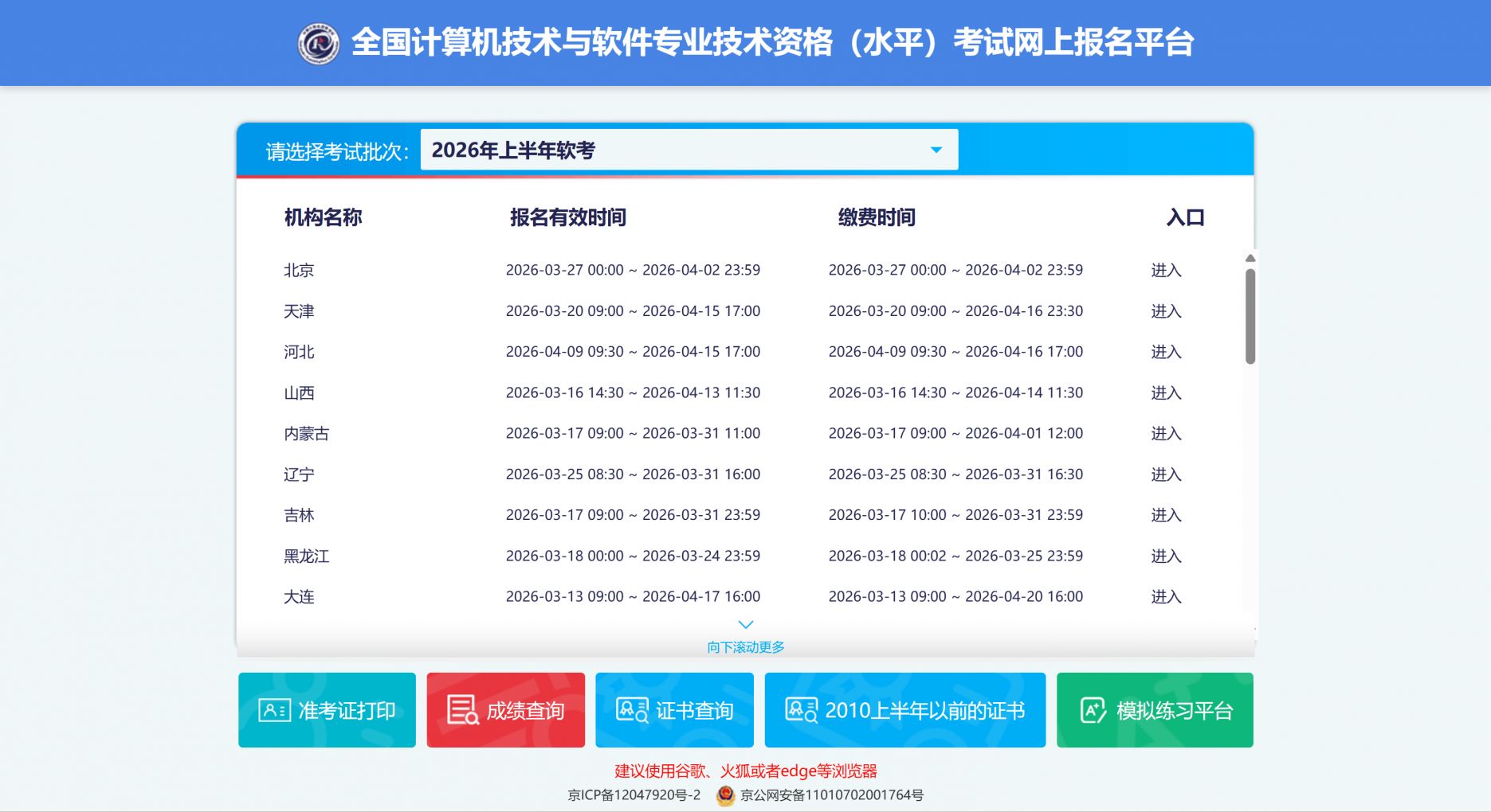 2026深圳信息系统监理师证书报考攻略（附报名官网）