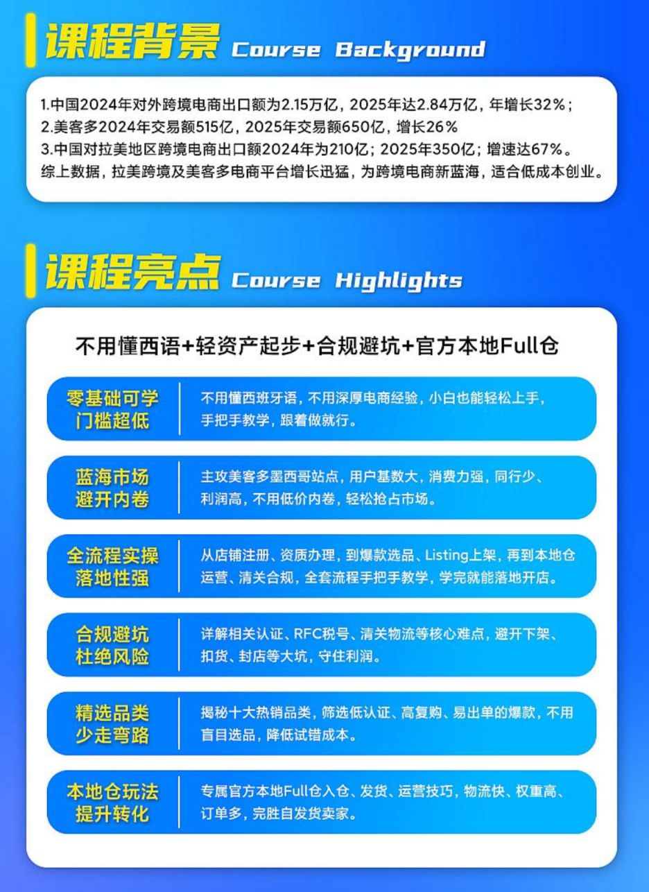 【本地资讯】2026深圳跨境电商运营夜校报名入口