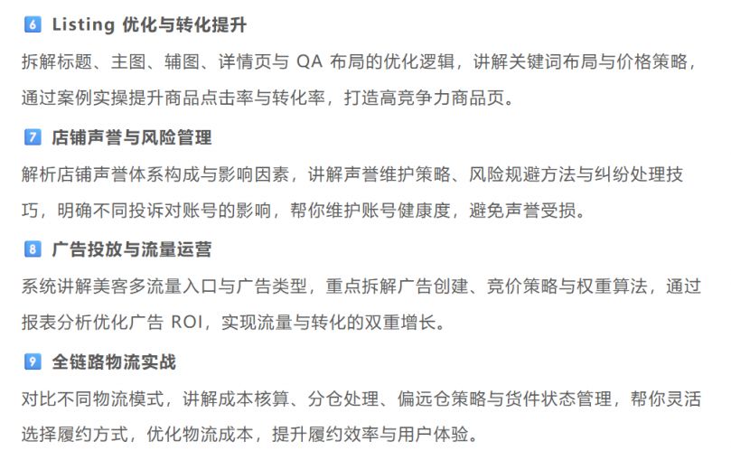 【本地资讯】2026深圳跨境电商运营夜校上课时间​