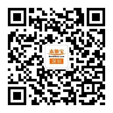 深圳本地宝公众号二维码