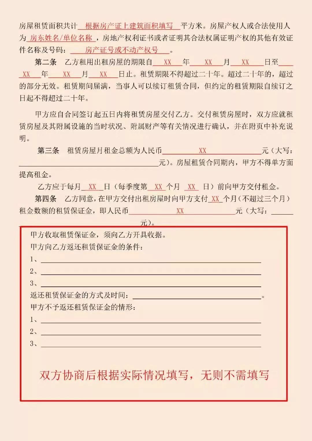 深圳房屋租赁凭证红本办理指南(材料 流程 费用 时限)