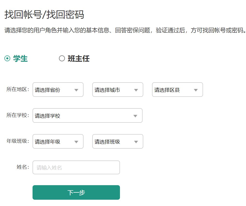 徐州安全教育平台登录图片