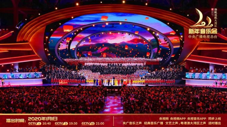 扬帆远航大湾区2020新年音乐会播出时间平台及嘉宾阵容