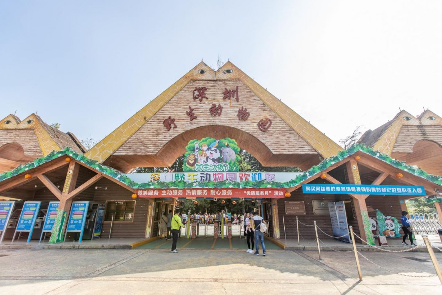 深圳宝安区动物园图片