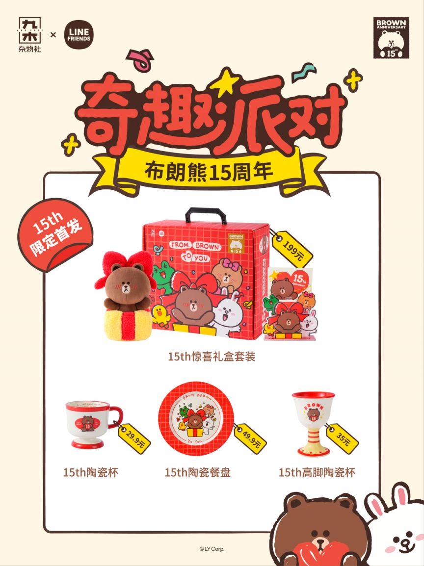 2026深圳领展中心城布朗熊15周年奇趣派对快闪活动时间+地点