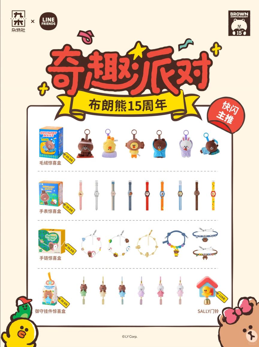 2026深圳领展中心城布朗熊15周年奇趣派对快闪活动时间+地点