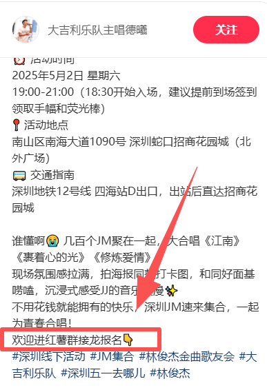 2026深圳蛇口招商花园城林俊杰免费歌友会活动时间+地点