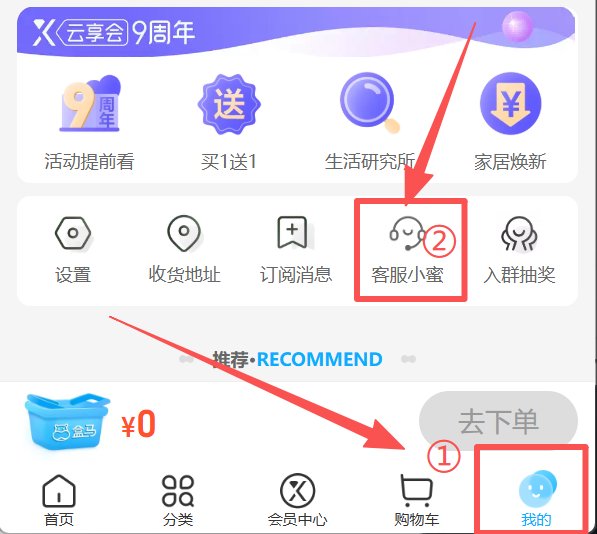 2026深圳盒马鲜生门店怎么查询？