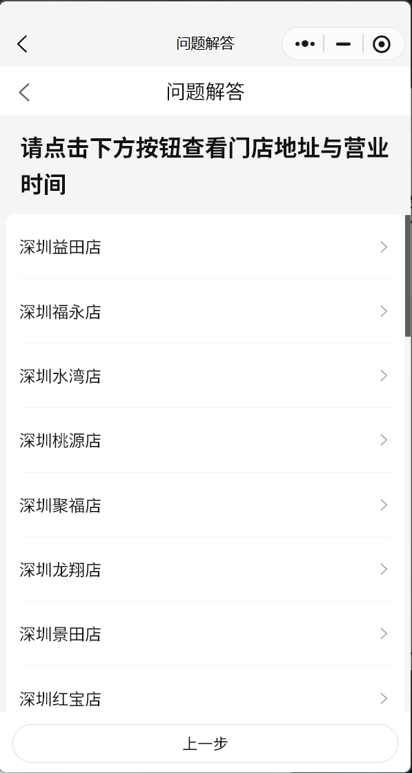 2026深圳盒马鲜生门店怎么查询？
