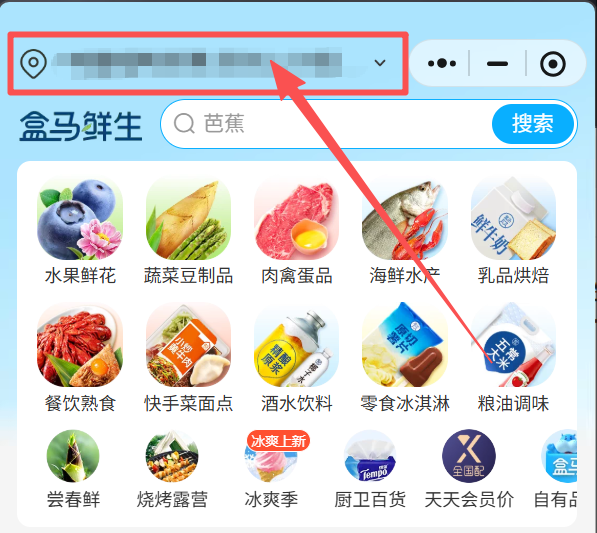 2026深圳盒马鲜生门店怎么查询？
