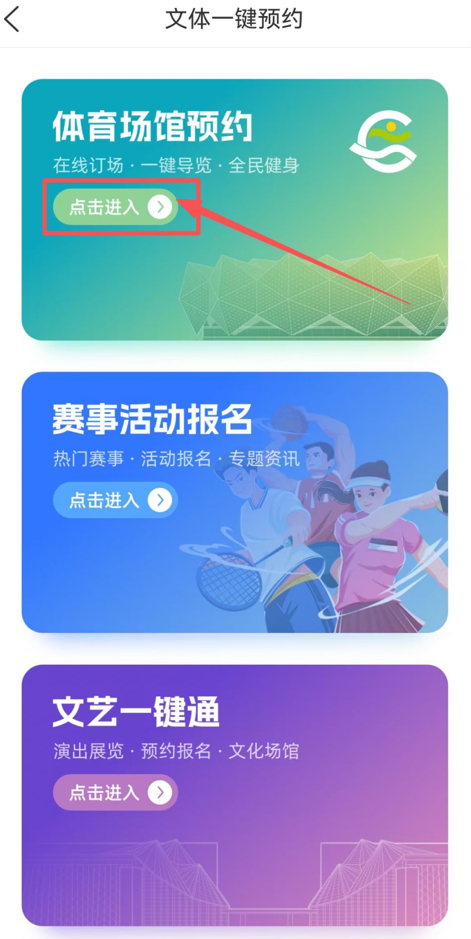 2026深圳宝安区体育消费券领取攻略（附入口+时间+金额）