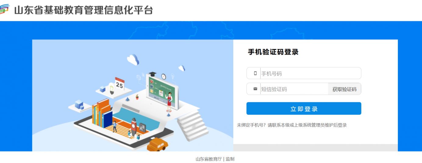 2026年泰安市学考报名指南