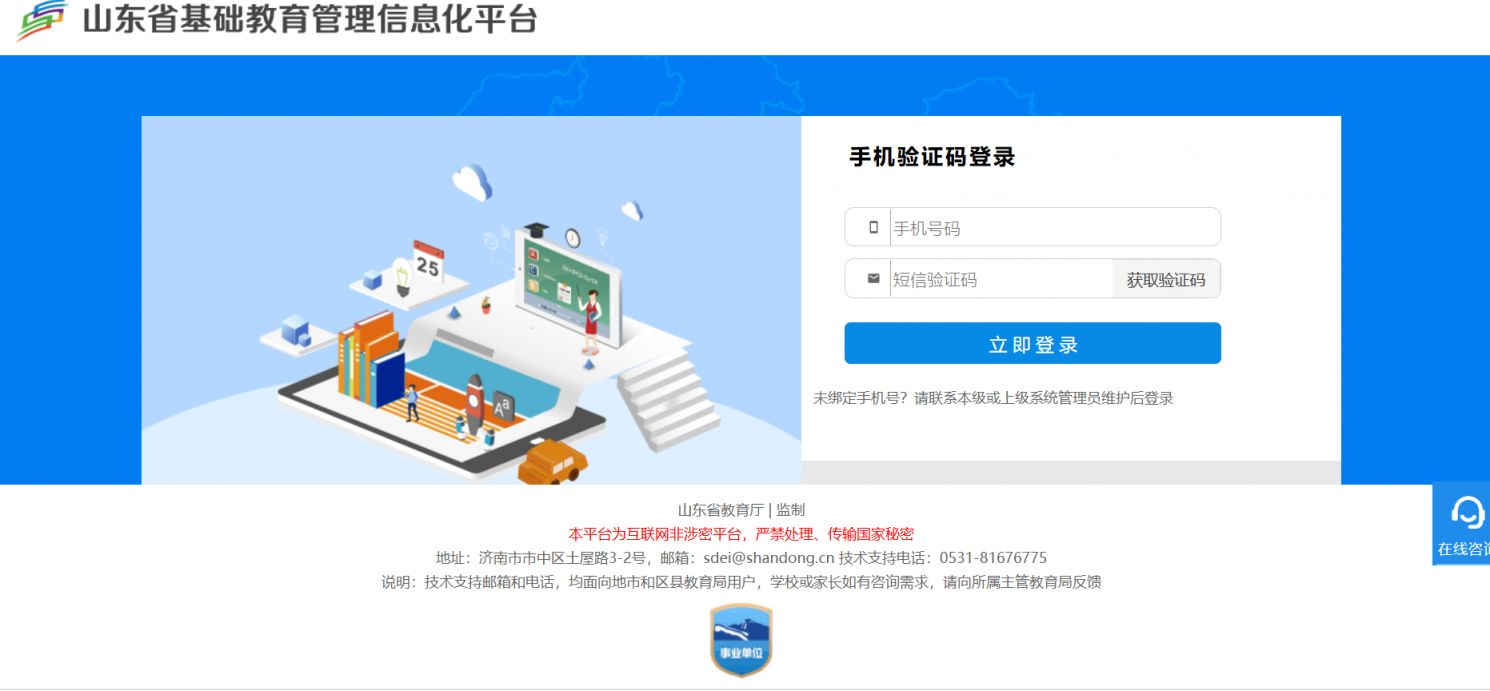 2026年泰安市学考报名指南（含报名入口）