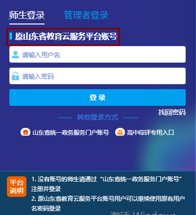 2026年泰安市高中综评登录入口+方式