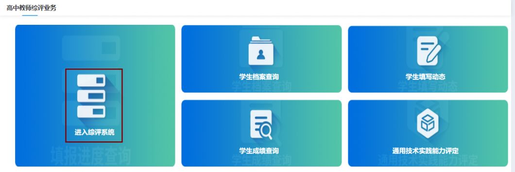 2026年泰安市高中综评登录入口+方式