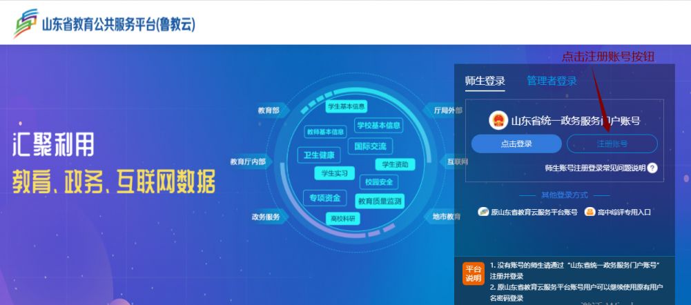 2026年泰安市高中综评登录入口+方式