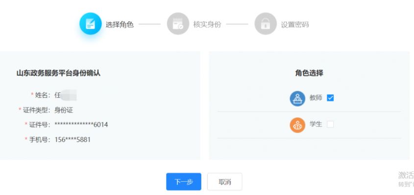 2026年泰安市高中综评登录入口+方式