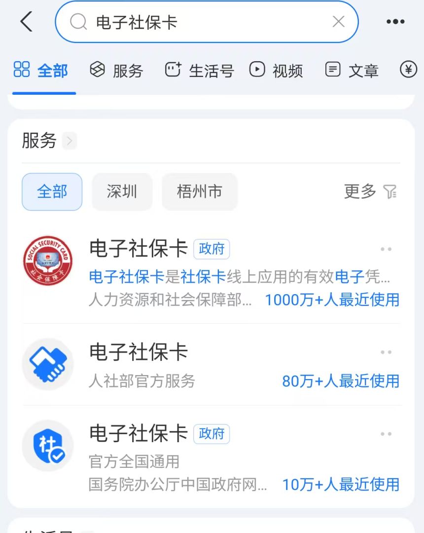 2026泰安市社保卡“一卡通”怎么查询?(附查询入口)