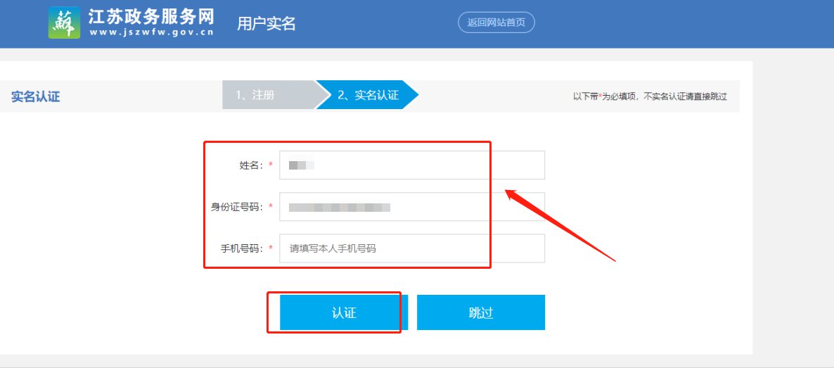 三,網上查詢業務:1,個人信息更正:可變更的信息為手機號碼,聯繫電