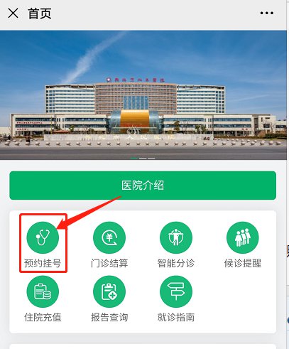 宝公众号,关注后在对话框发送【就诊,可获泰州各大医院门诊预约入口