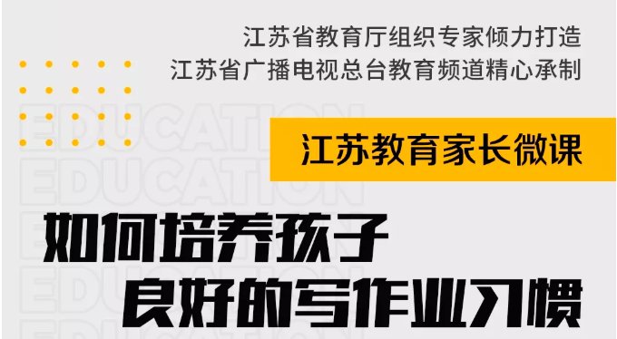 江蘇省廣播電視總檯教育頻道精心承製,9月15日18:48,鎖定江蘇教育頻道