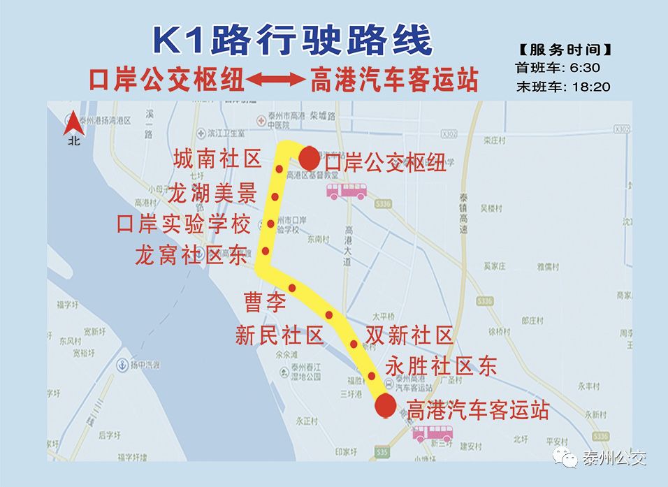 泰州公交路線調整最新消息持續更新