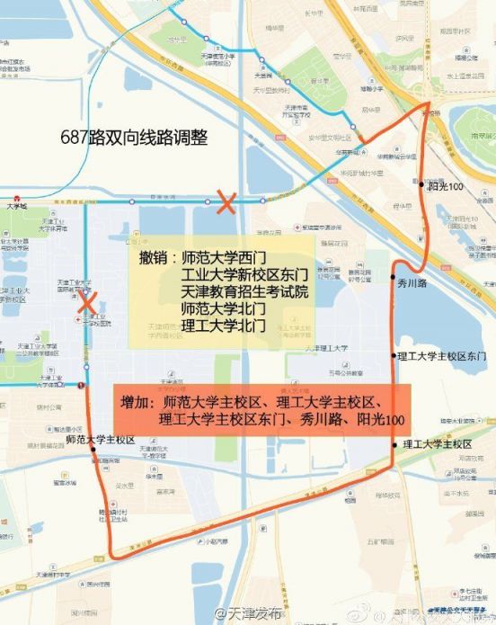 4月28日起西青大学城9条公交线路临时调整(图文)