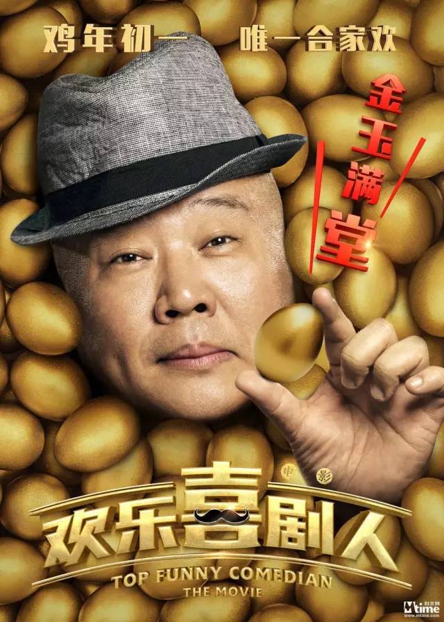 2017春节电影上映时间表