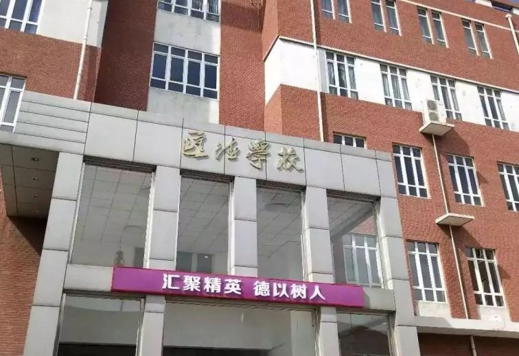 秋季,北师大天津附中办学集团—天津市河西区汇德学校小学正式招生