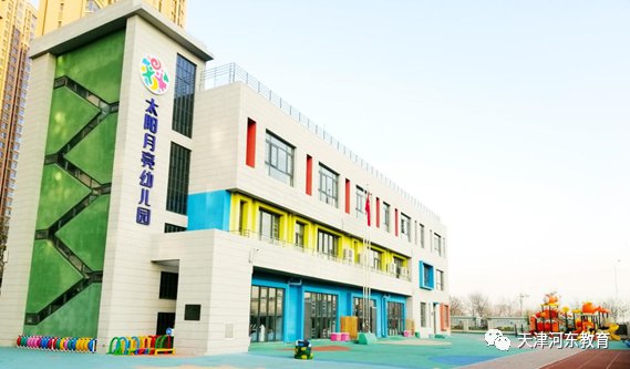 2021天津太阳月亮幼儿园雅仕园招生简章
