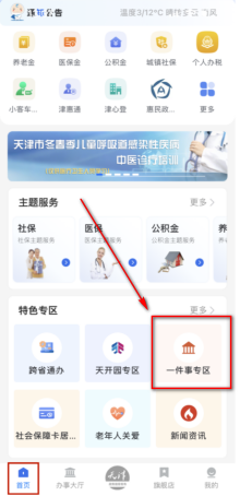 天津市宝坻区2026年随迁子女小学一年级入学登记办法