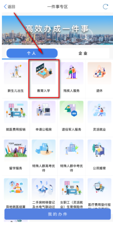 天津市宝坻区2026年随迁子女小学一年级入学登记办法