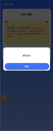 天津市宝坻区2026年随迁子女小学一年级入学登记办法