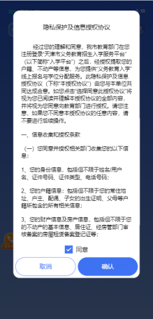 天津市宝坻区2026年随迁子女小学一年级入学登记办法
