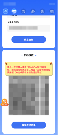 天津市宝坻区2026年随迁子女小学一年级入学登记办法