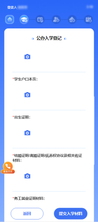 天津市宝坻区2026年随迁子女小学一年级入学登记办法