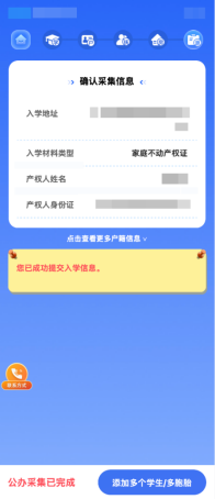 天津市宝坻区2026年随迁子女小学一年级入学登记办法