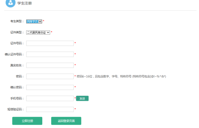 天津市武清区2026年7月高中阶段同等学力认定考试报名安排