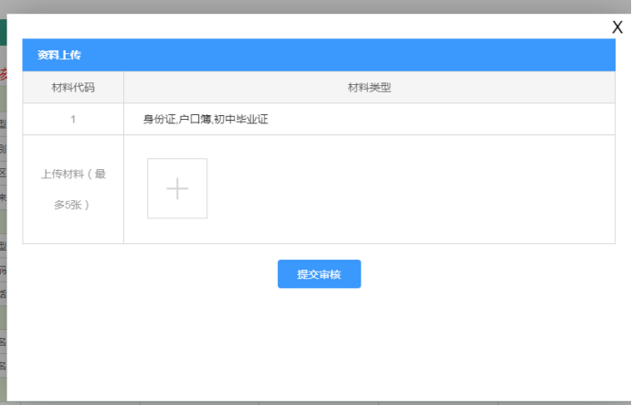 天津市武清区2026年7月高中阶段同等学力认定考试报名安排