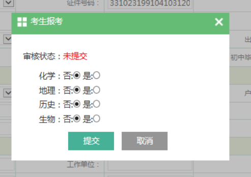 天津市武清区2026年7月高中阶段同等学力认定考试报名安排
