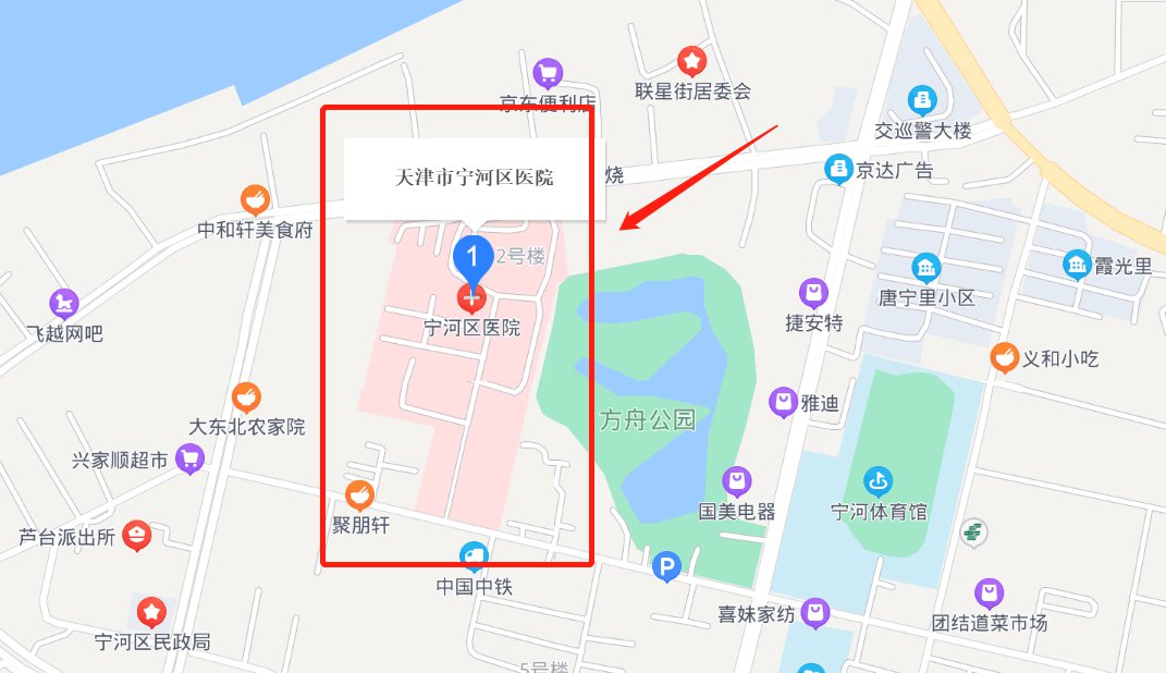 天津市寧河區蘆臺鎮沿河路23號地址:健康天津app,