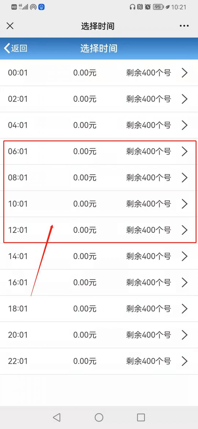 关于天津医院代挂预约专家号，使您省去诸多麻烦的信息