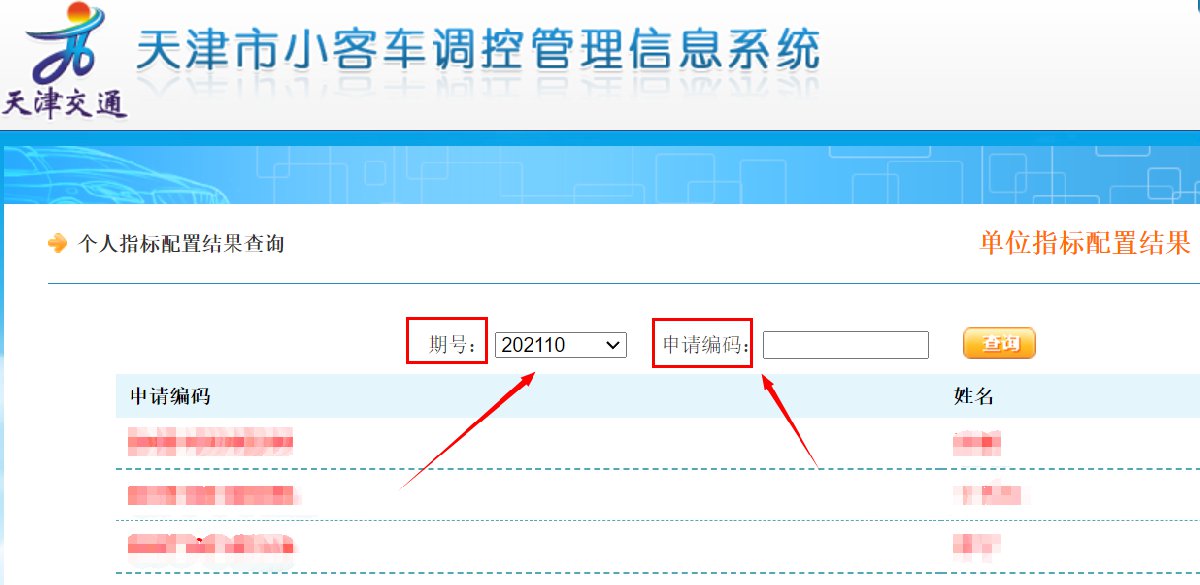 小汽车摇号系统(小汽车摇号系统登陆官网杭州)