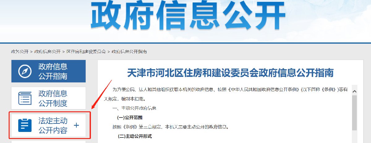 天津河北區公租房信息查詢官網是哪個