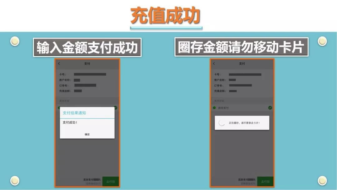 用手机怎么给etc卡充值附流程