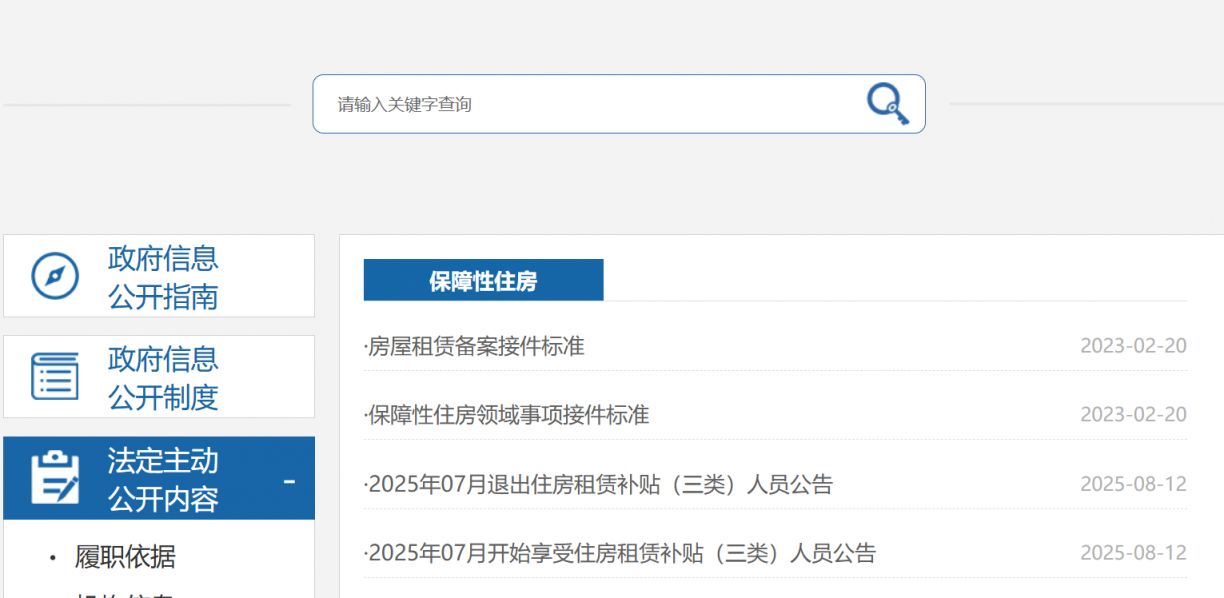 2026第一季度天津北辰公租房摇号结果查询入口